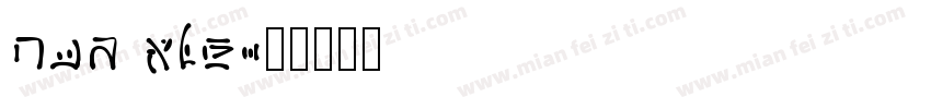 neu xfz字体转换